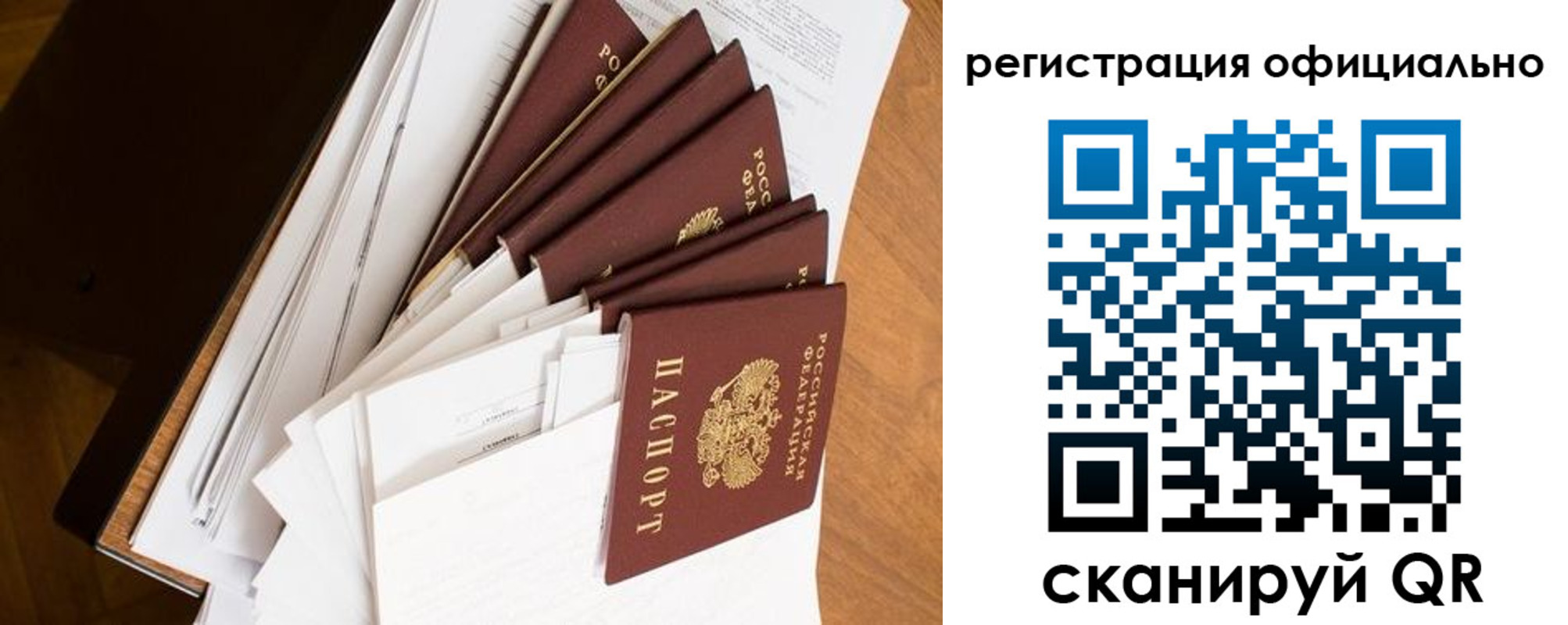 прописка для школы в Трубчевске