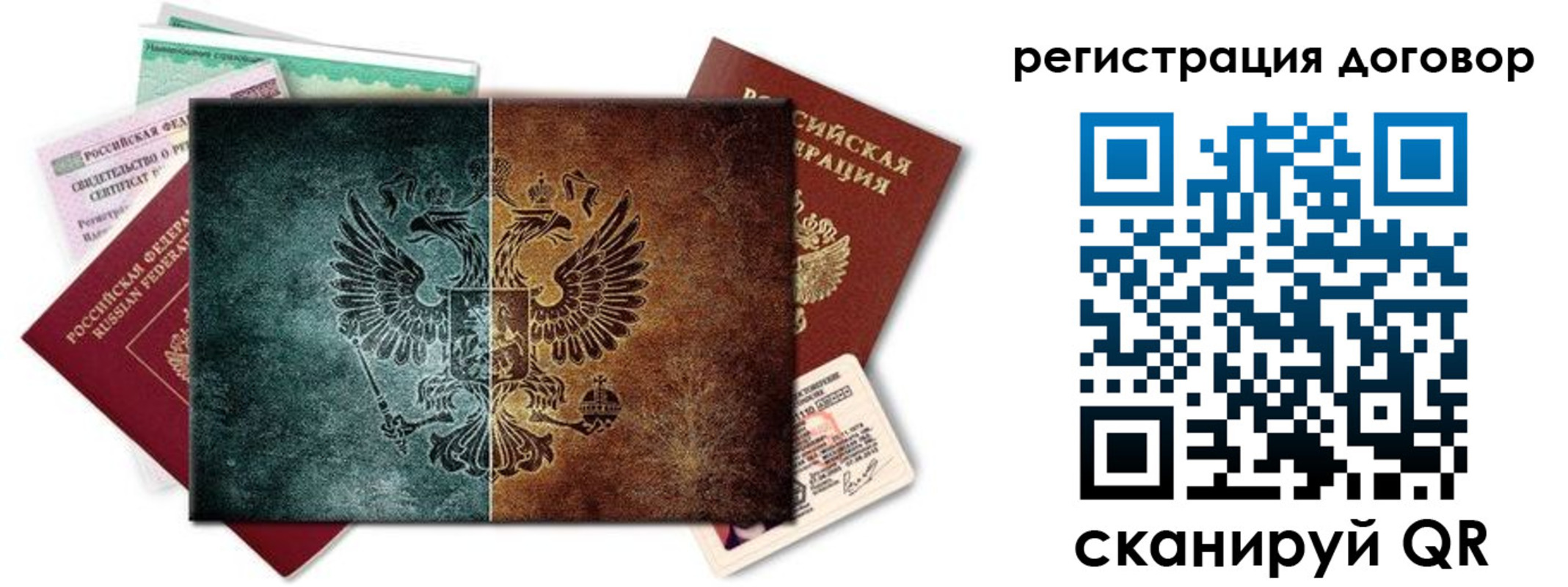 прописка для работы в Трубчевске