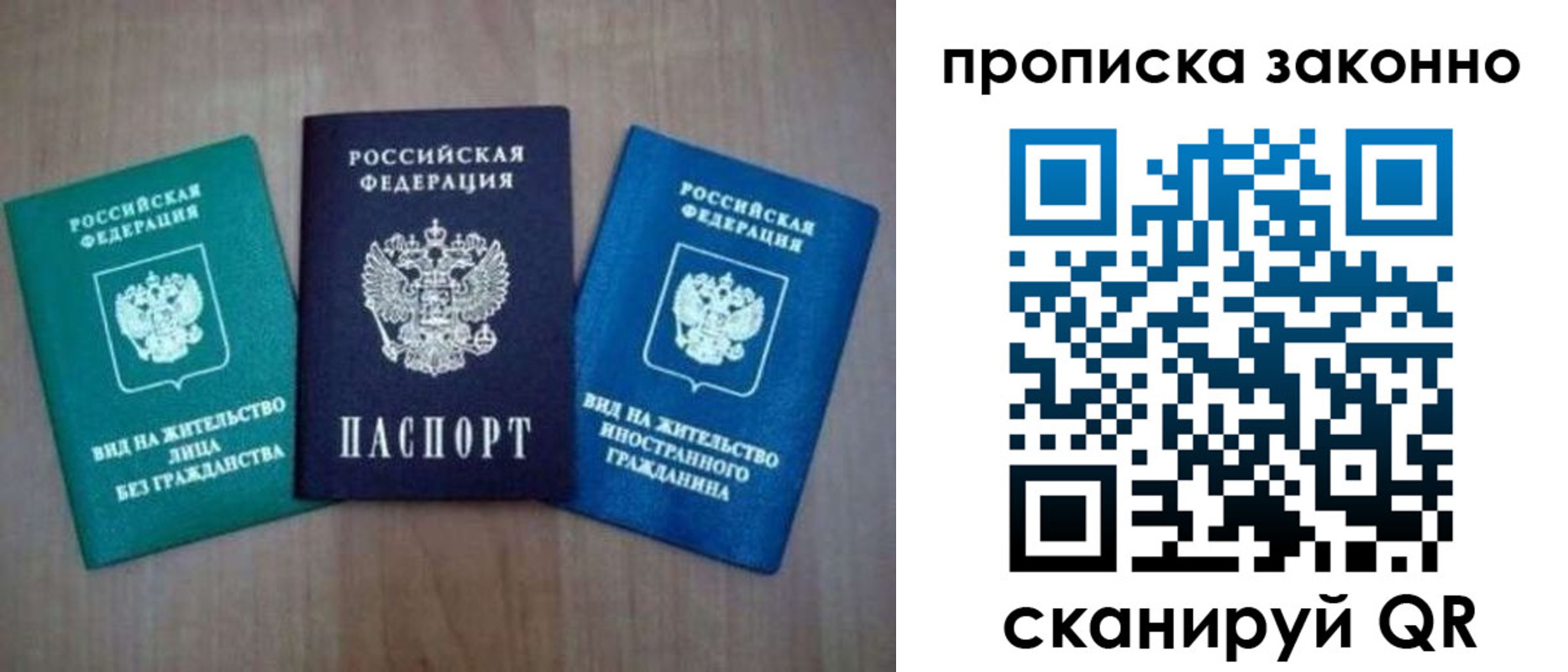 прописка гарантия в Трубчевске
