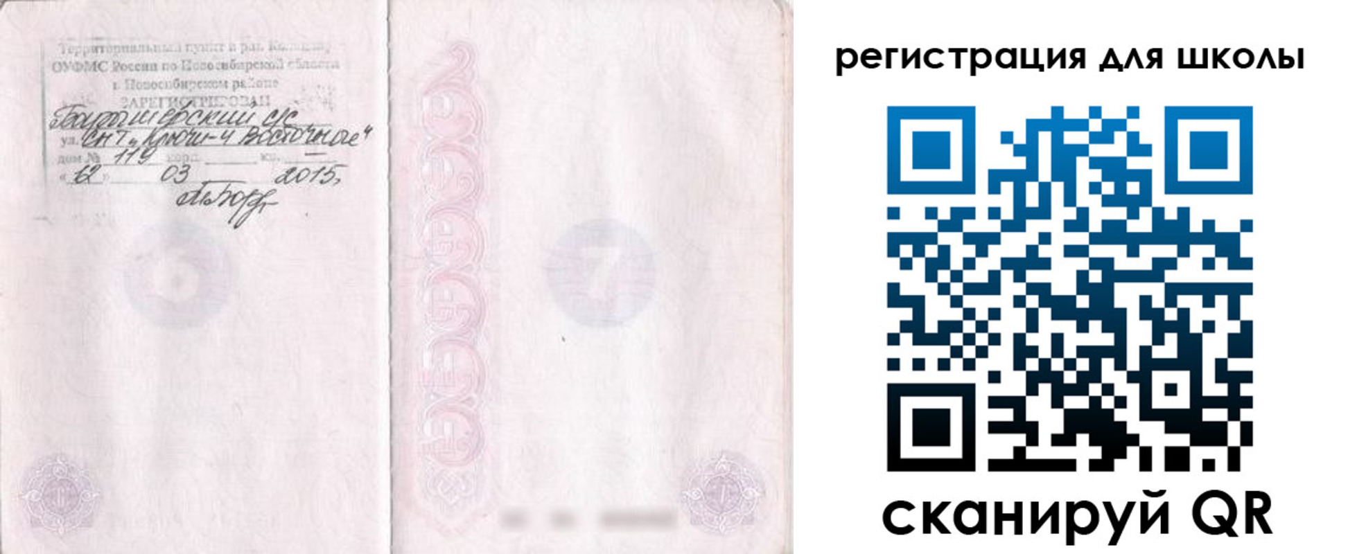 временная регистрация купить в Трубчевске